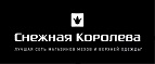 Скидки ко Дню Влюблённых - до 14%! - Урень