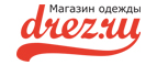 Скидки до 50% на женскую одежду - Урень