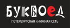 Скидка 30% на все книги издательства Литео - Урень